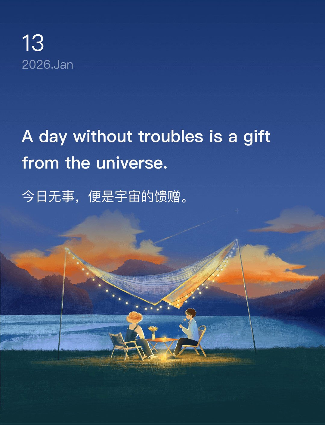 A day without troubles is a gift from the universe.