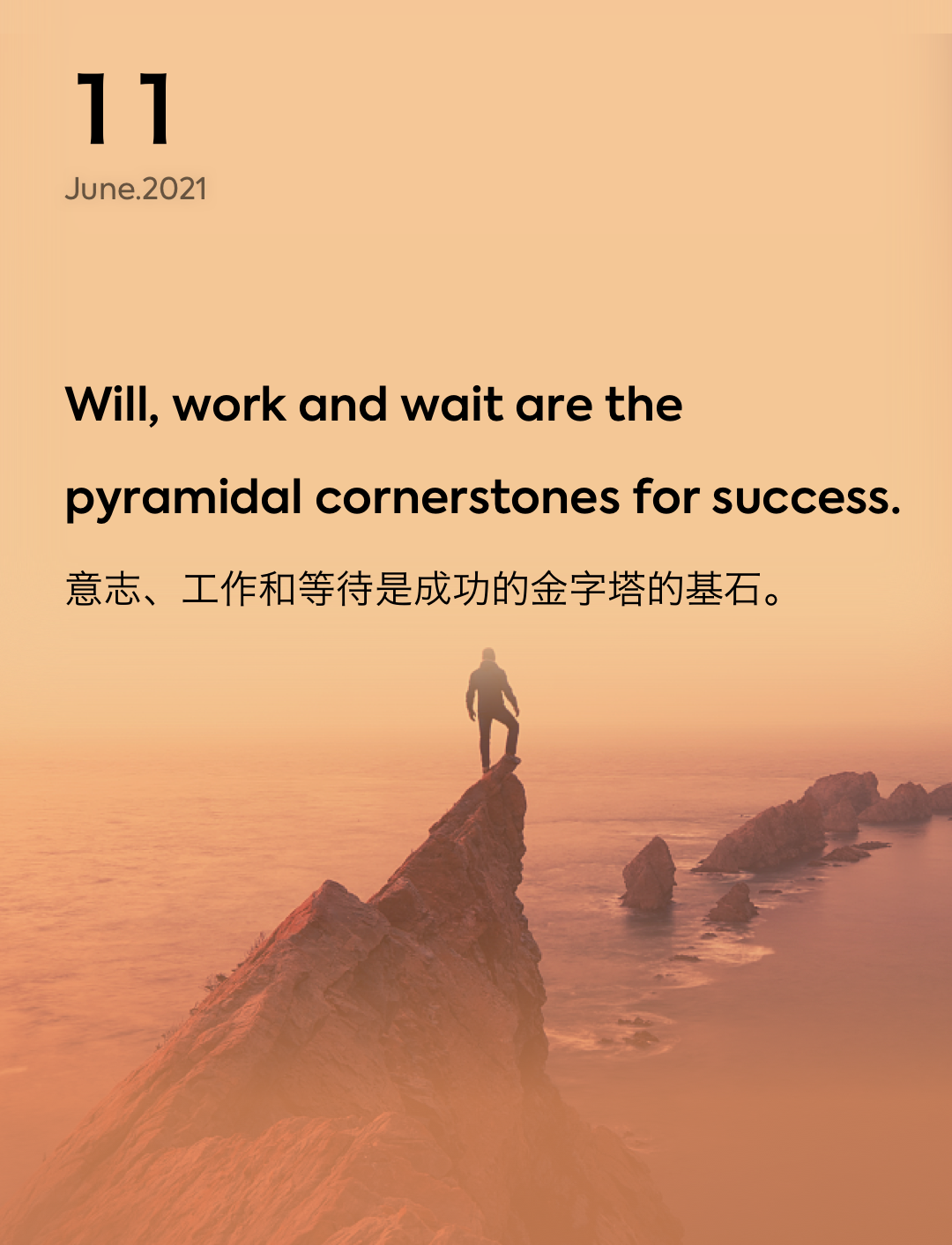 词霸每日一句