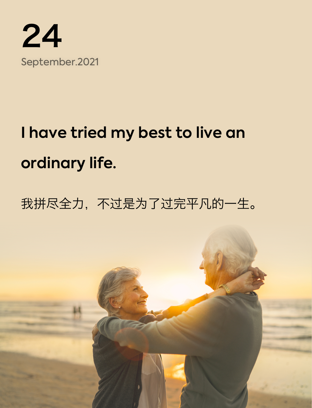 词霸每日一句