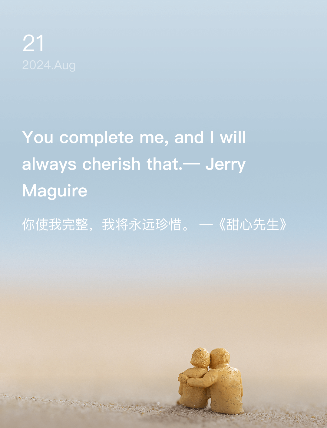 词霸每日一句