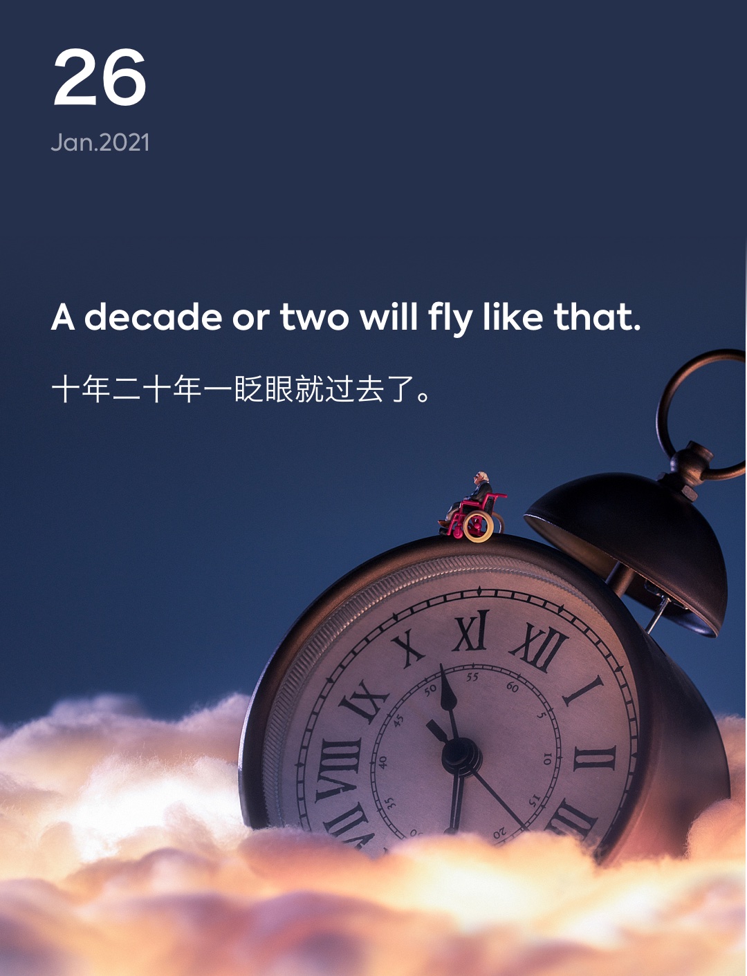 词霸每日一句