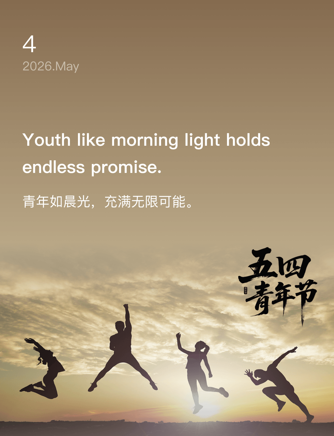 Youth like morning light holds endless promise.
