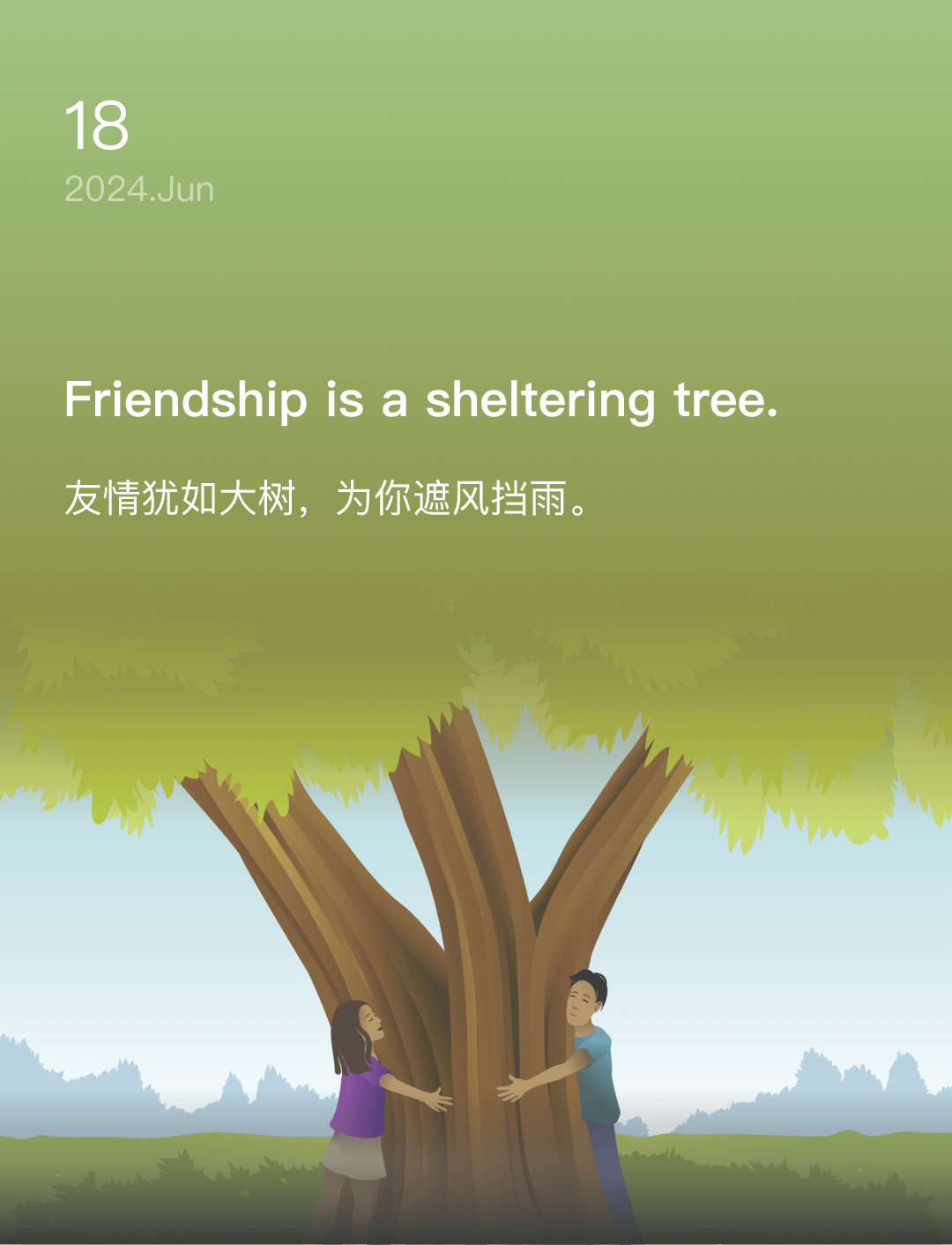 词霸每日一句