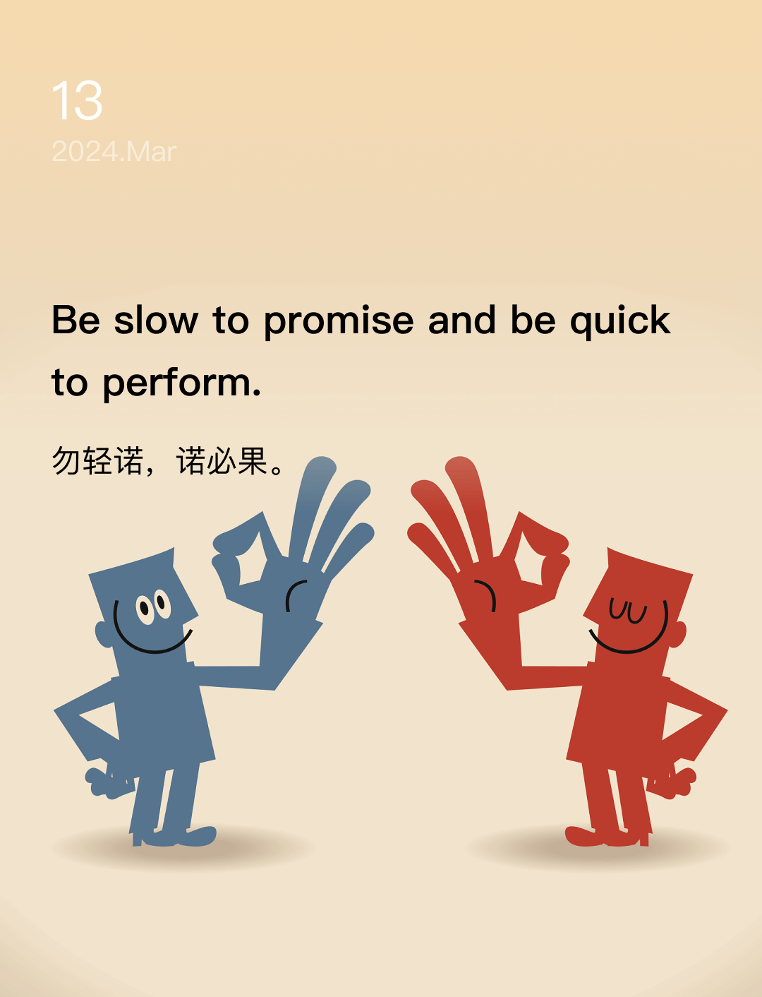 词霸每日一句