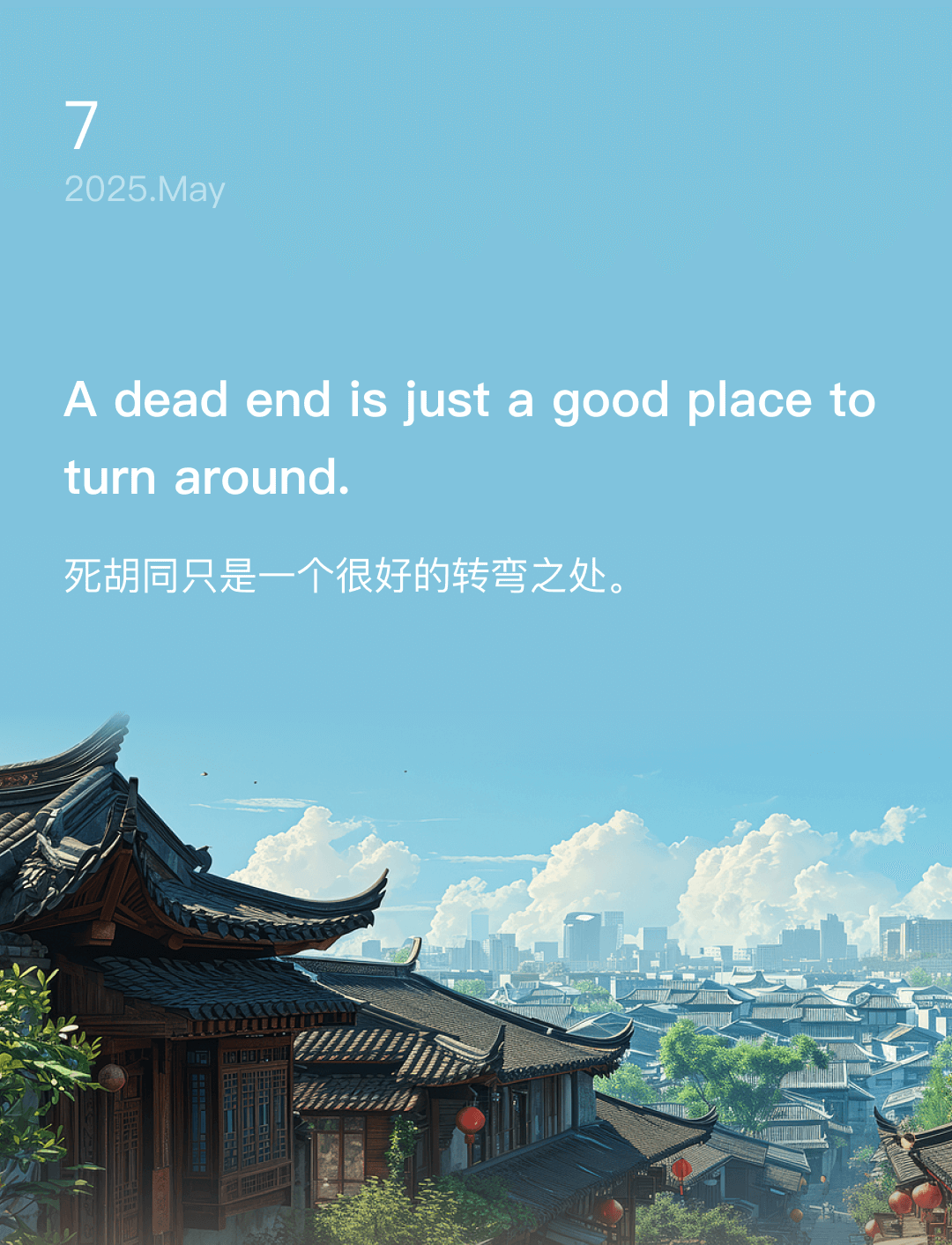 词霸每日一句