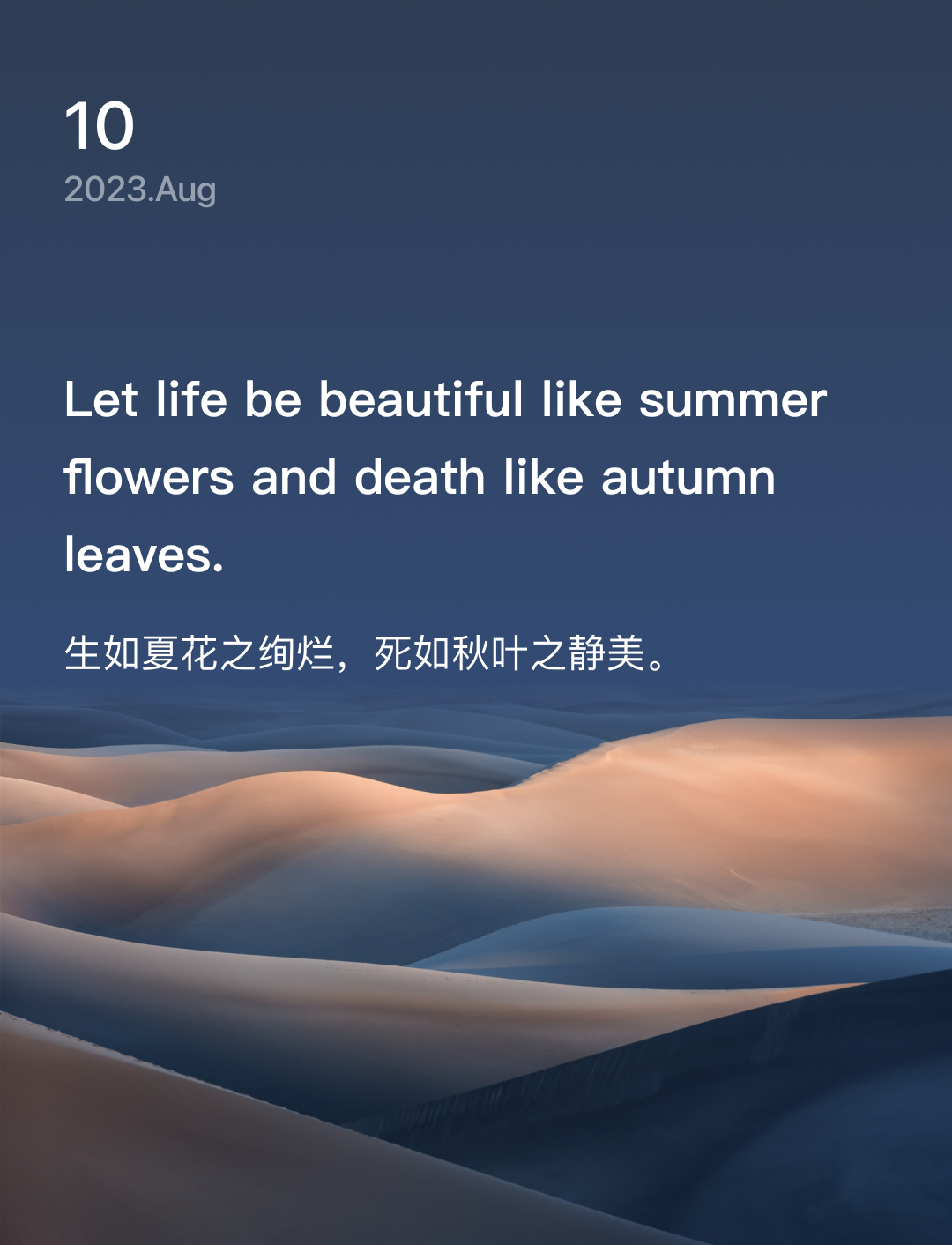 词霸每日一句