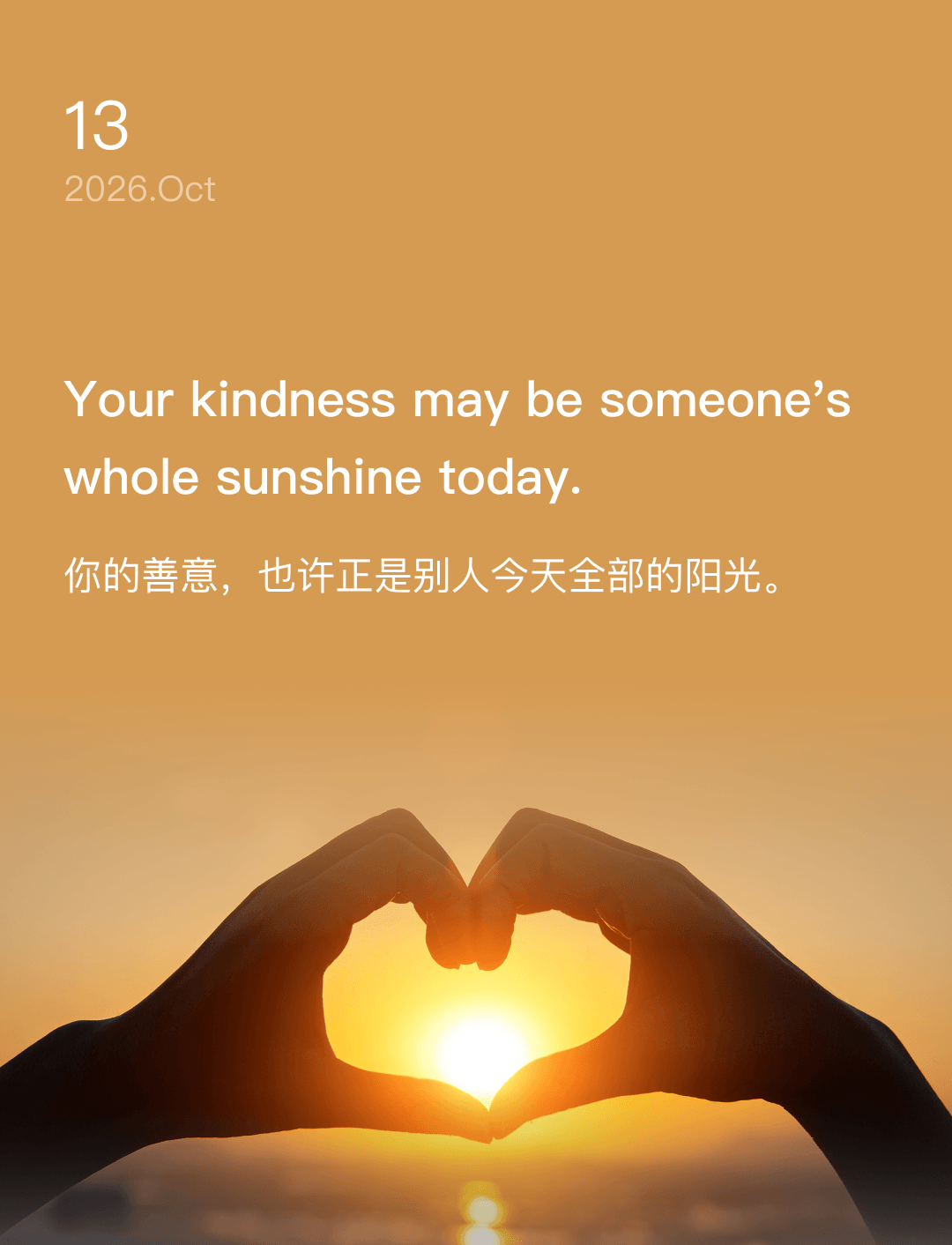 Your kindness may be someone's whole sunshine today.