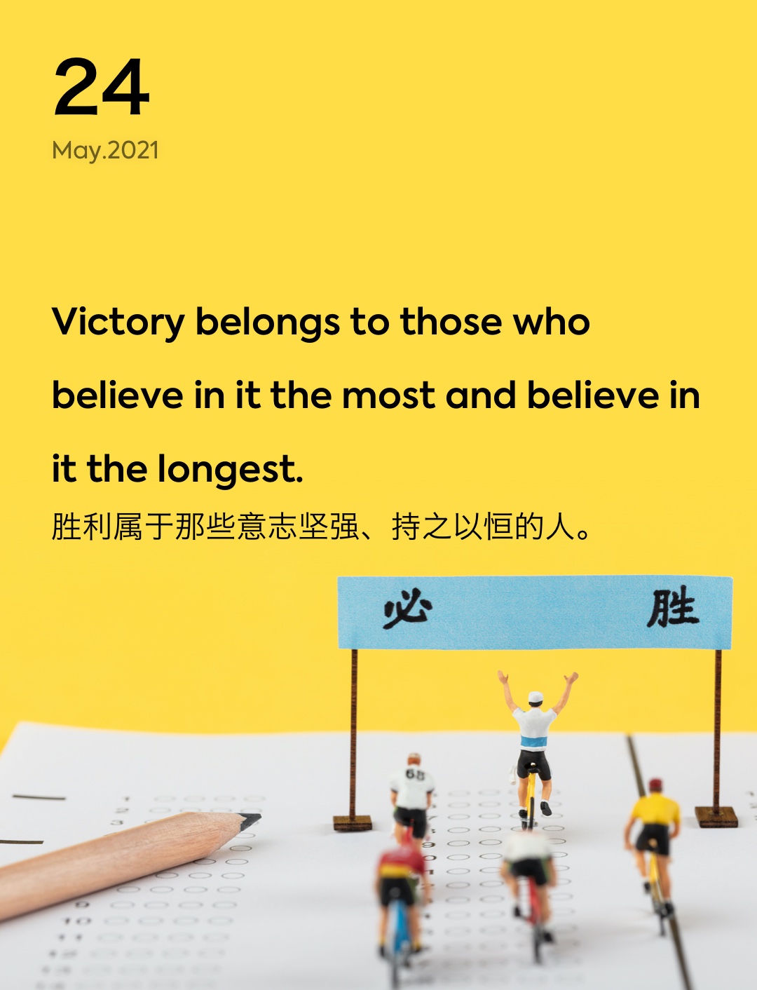 词霸每日一句
