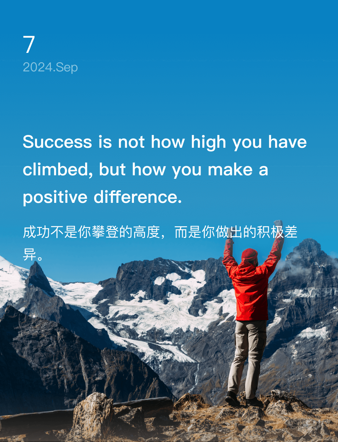 词霸每日一句