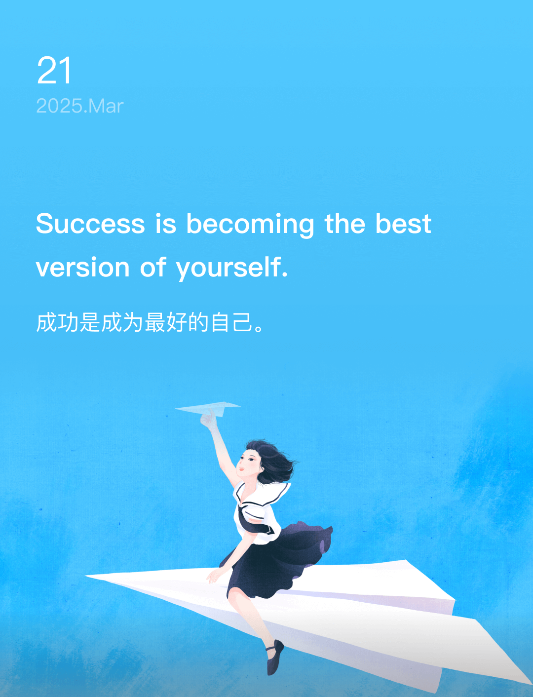 词霸每日一句