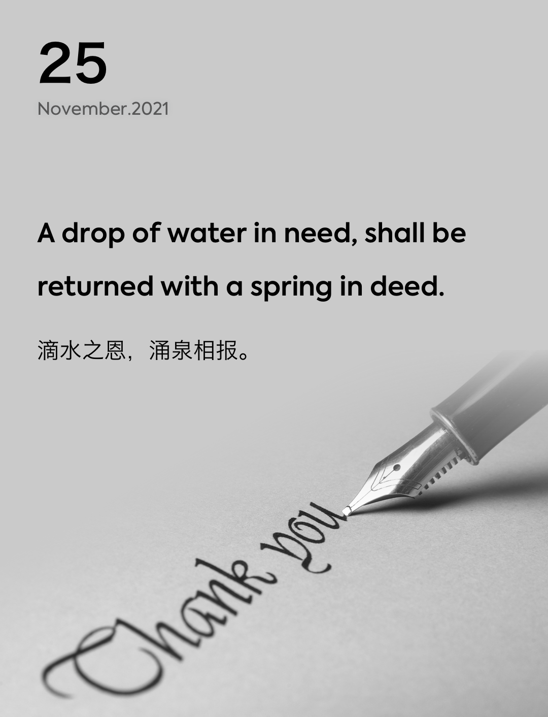 词霸每日一句