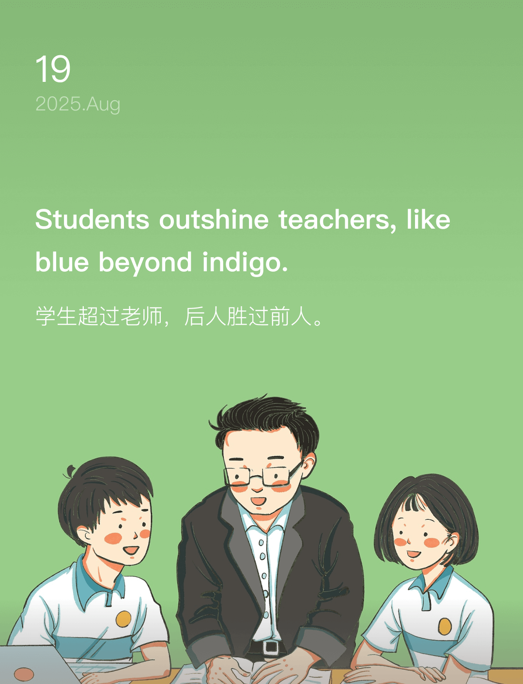 词霸每日一句