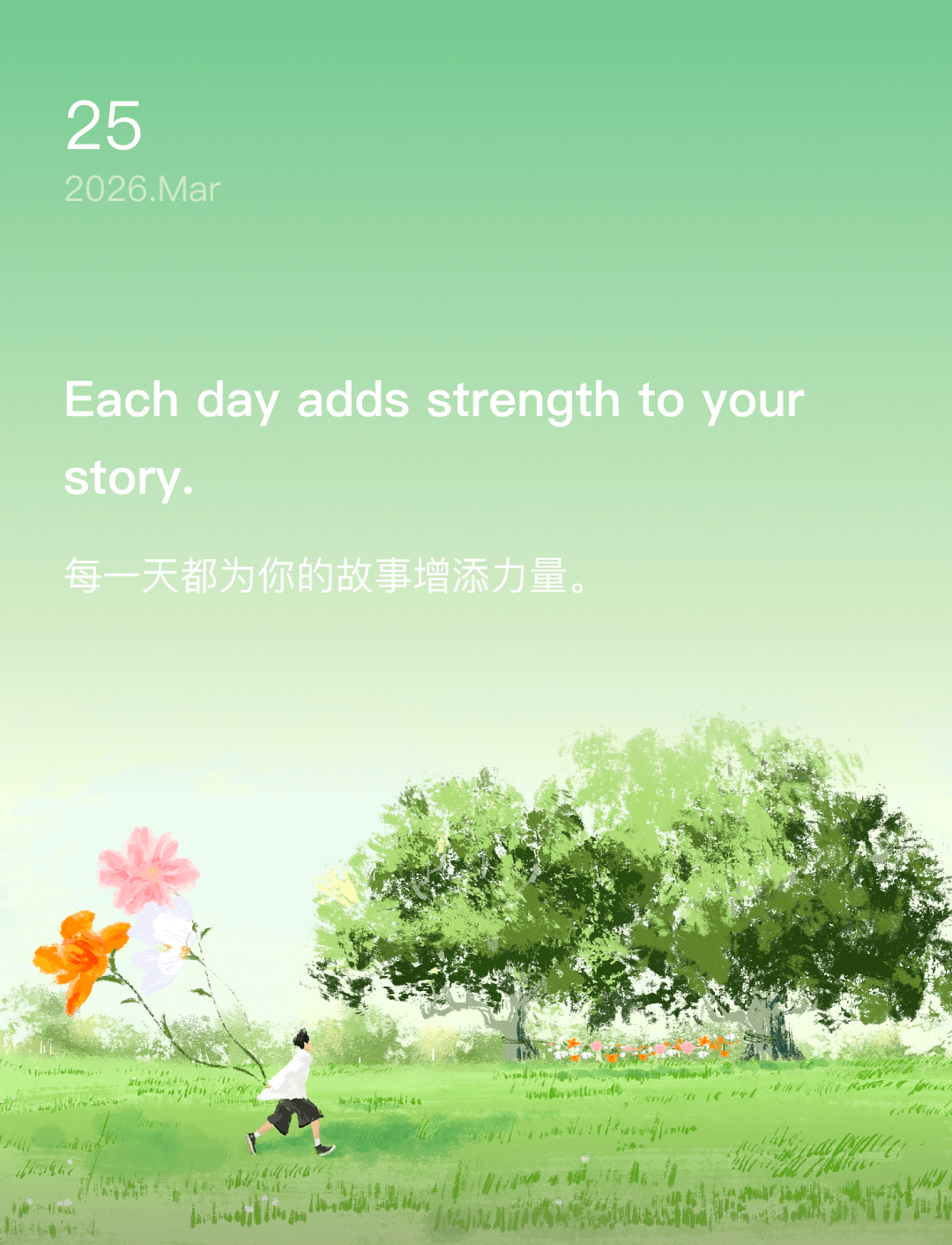 词霸每日一句