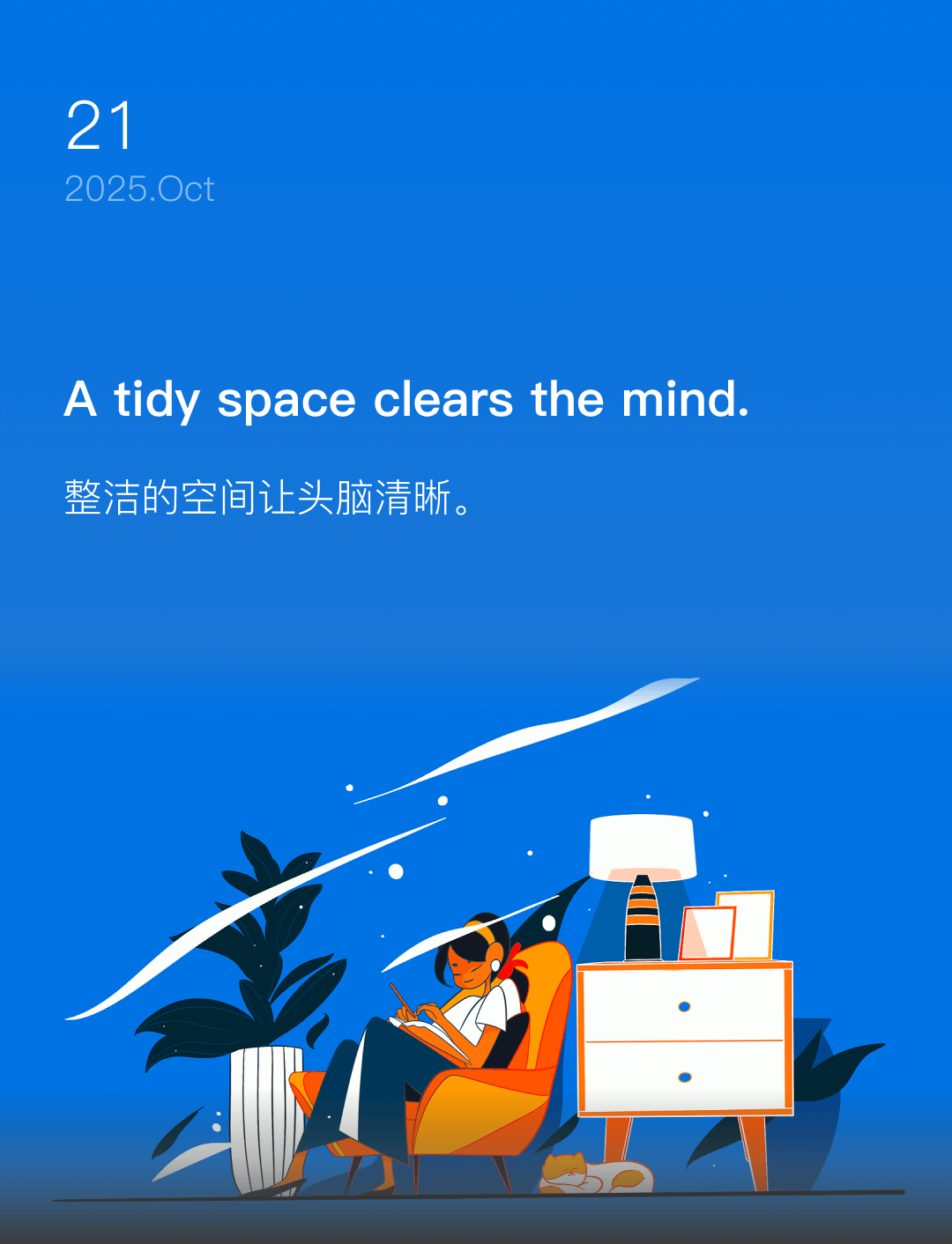 词霸每日一句