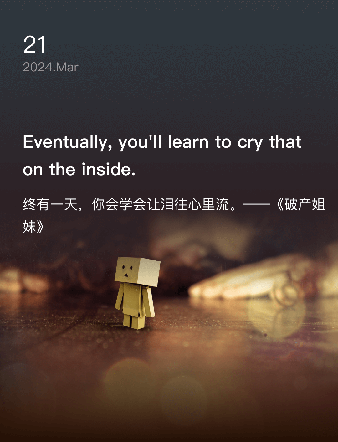 词霸每日一句