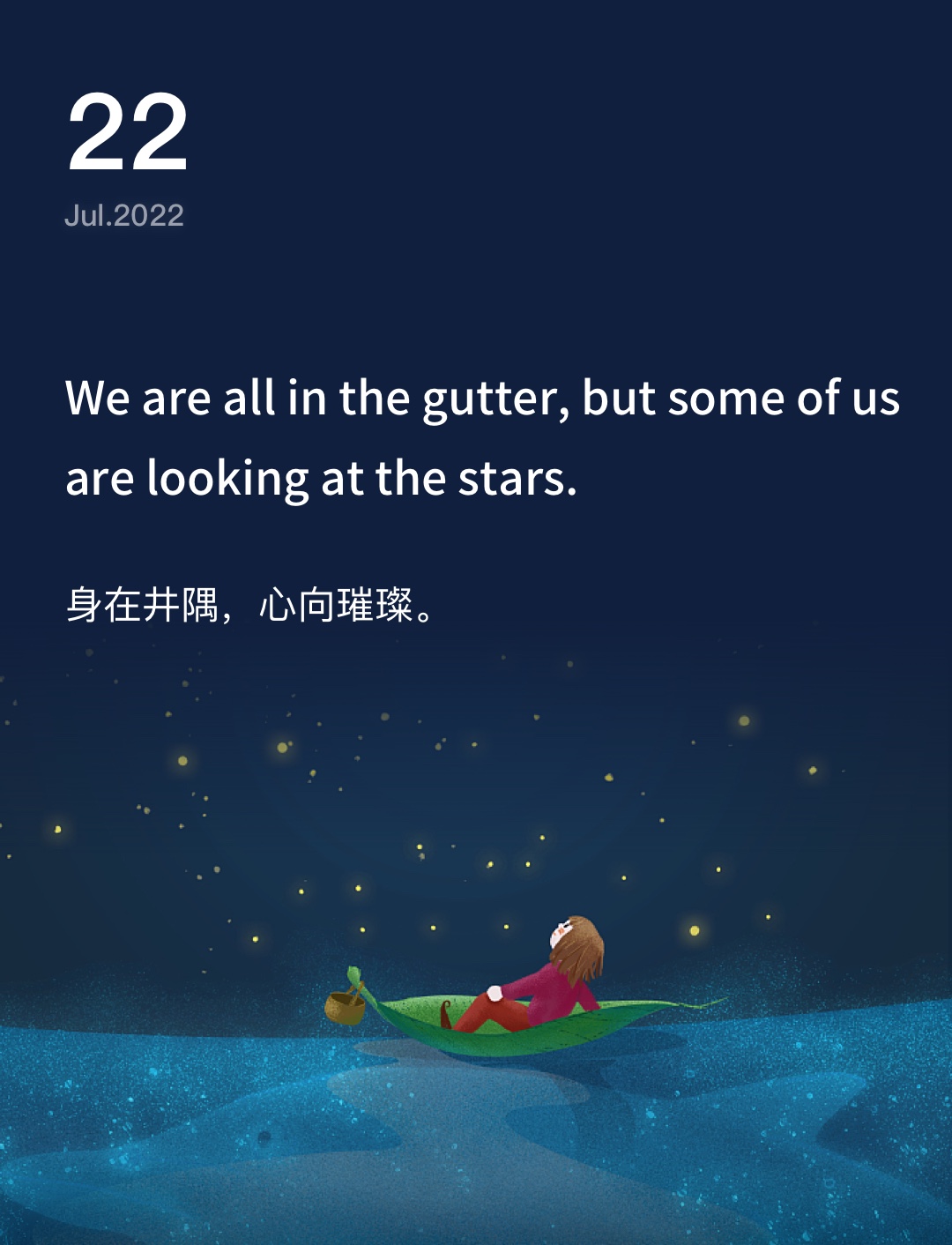 词霸每日一句