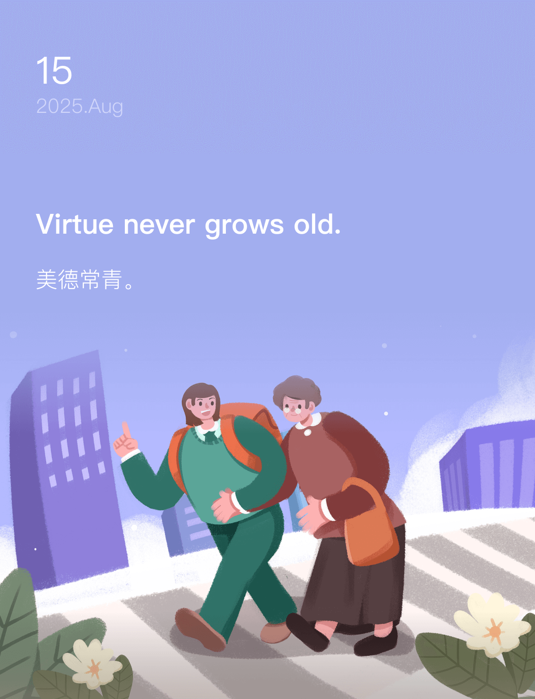 词霸每日一句