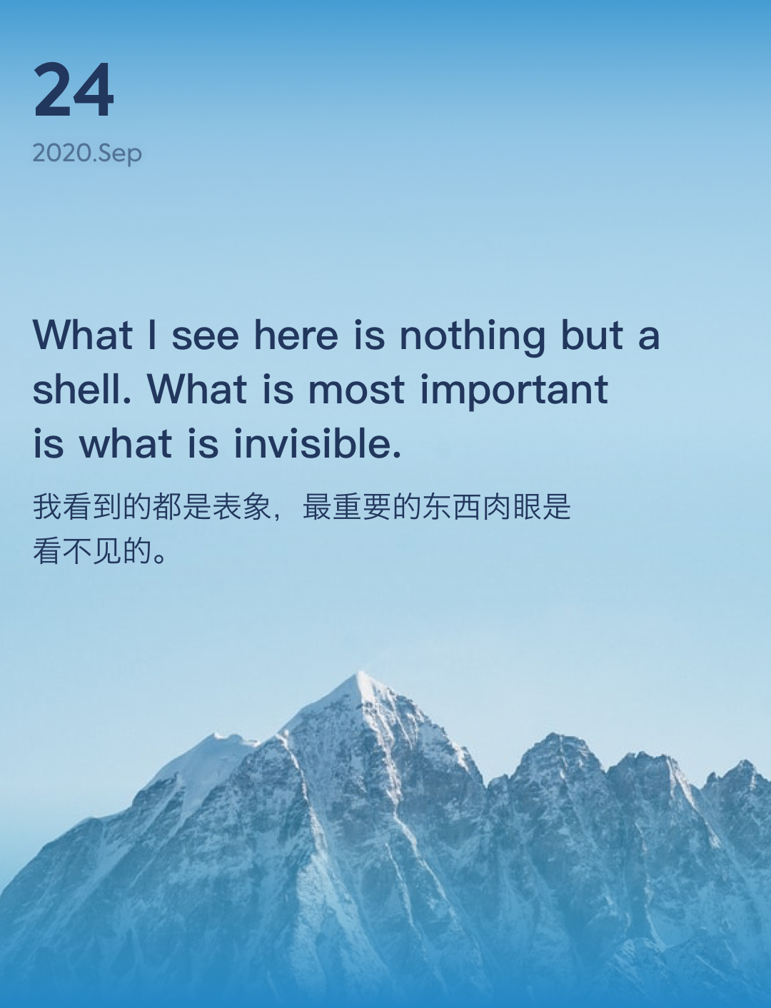 词霸每日一句