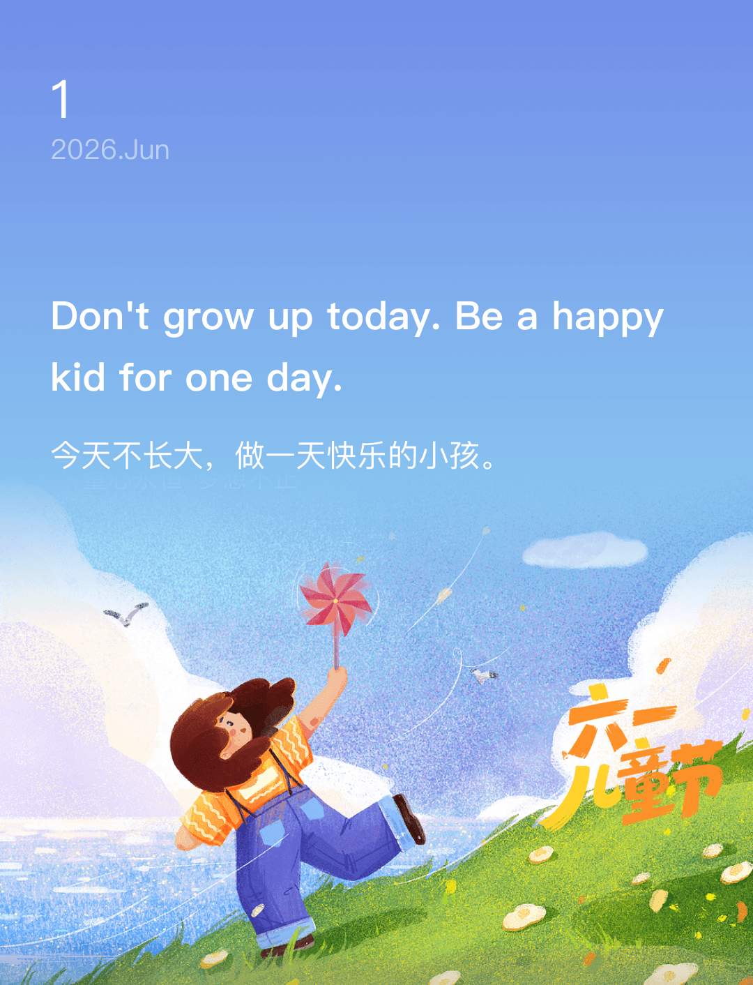 词霸每日一句