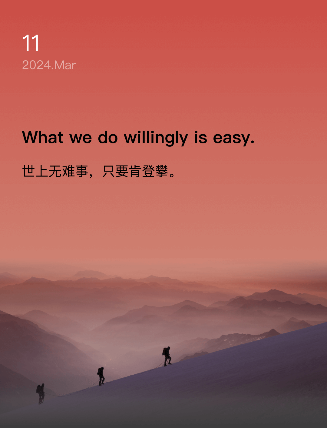 词霸每日一句