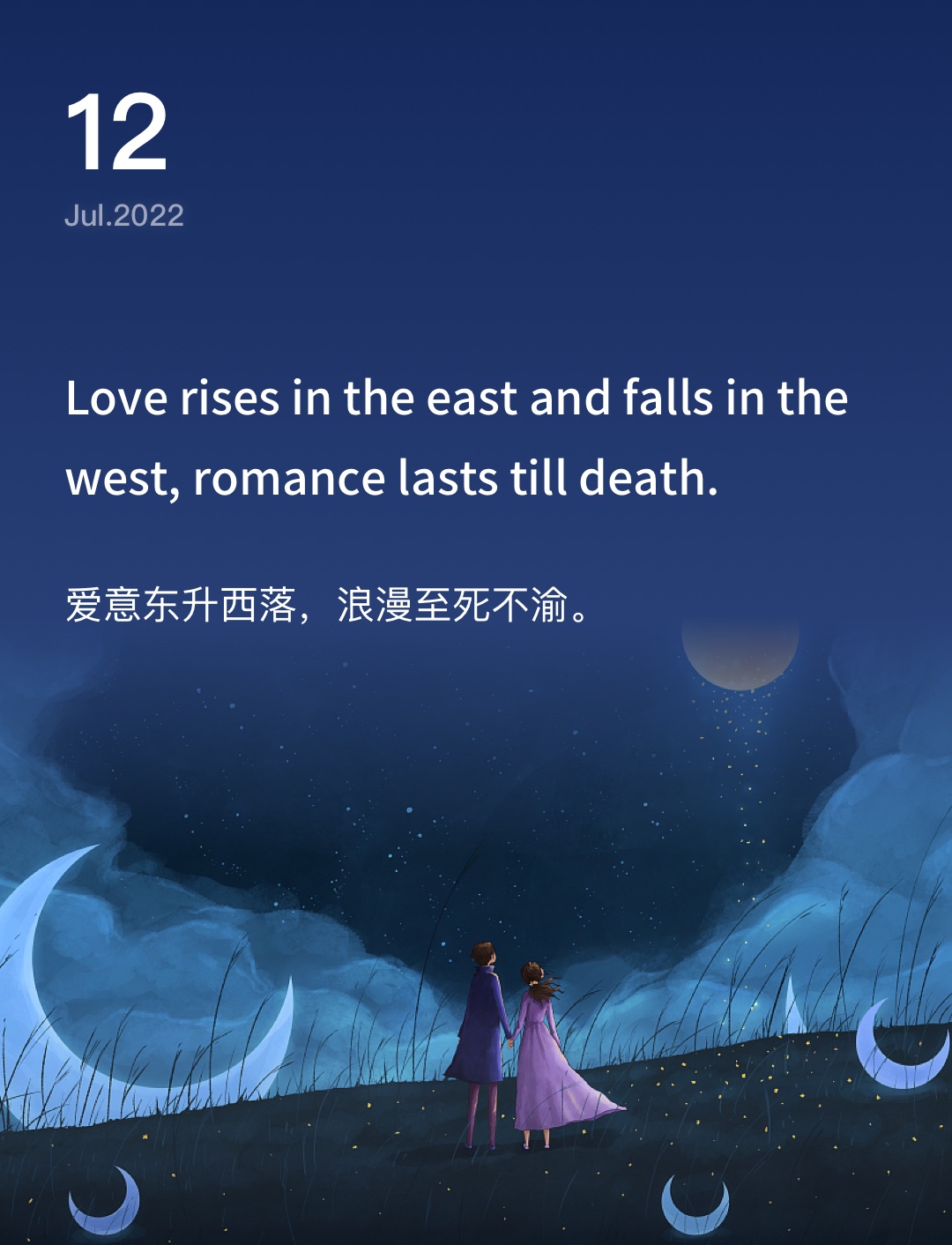 词霸每日一句