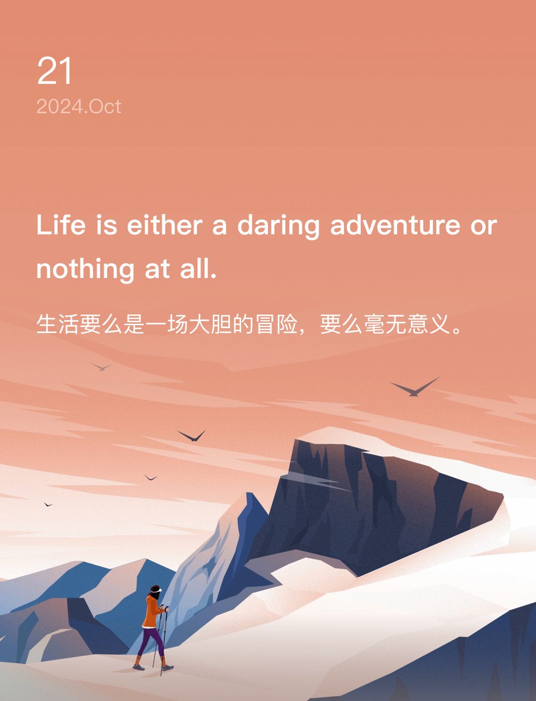 词霸每日一句