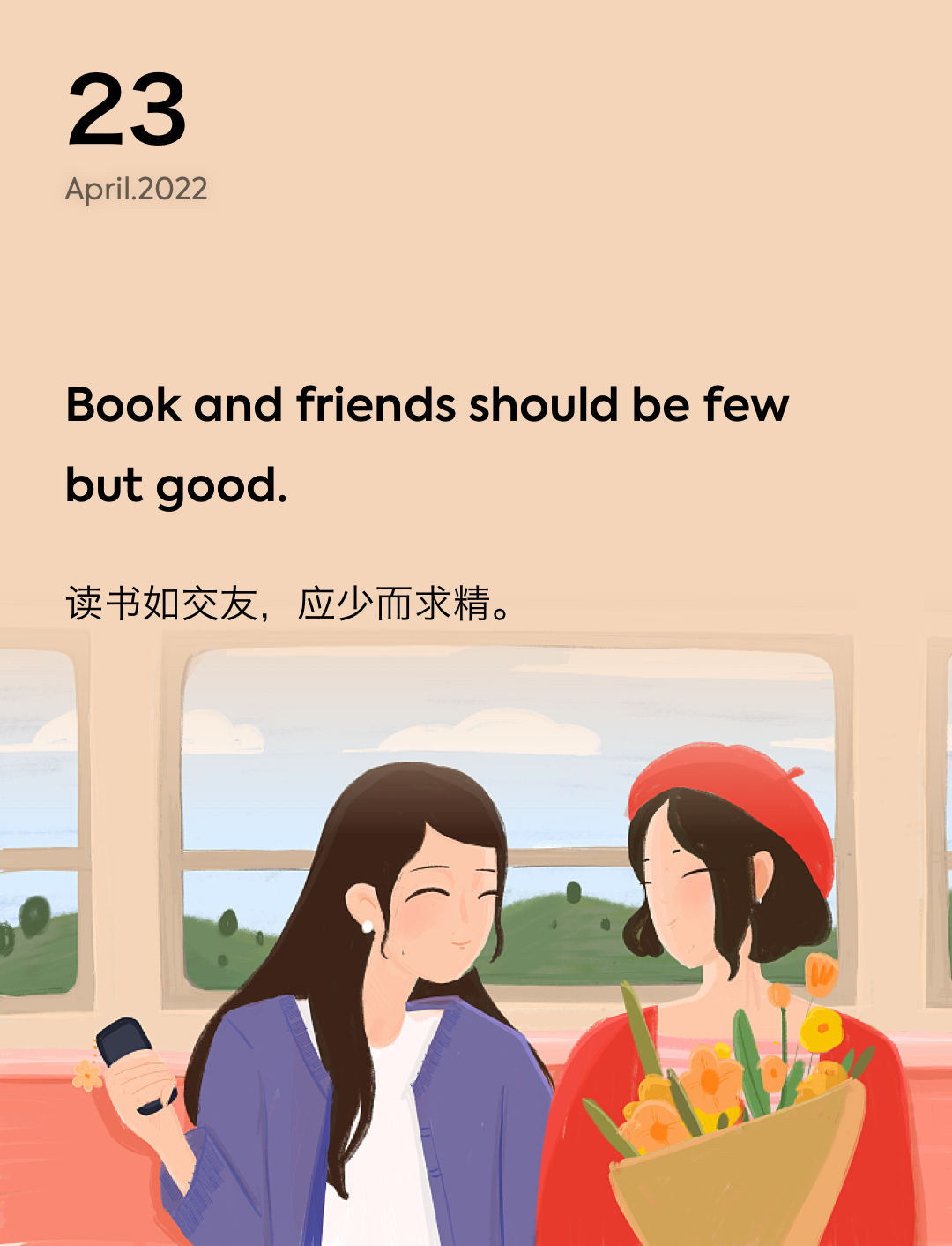 词霸每日一句