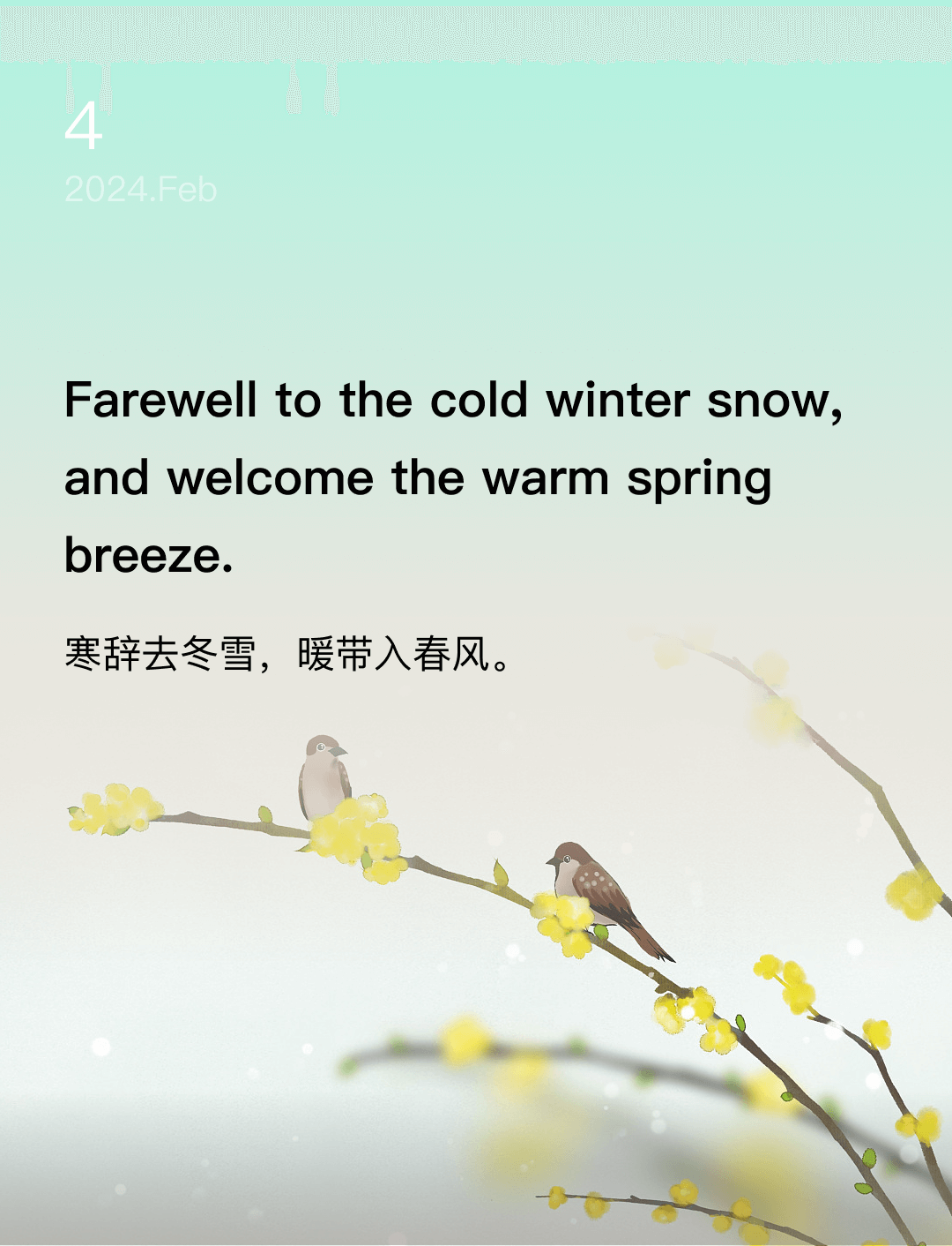 词霸每日一句