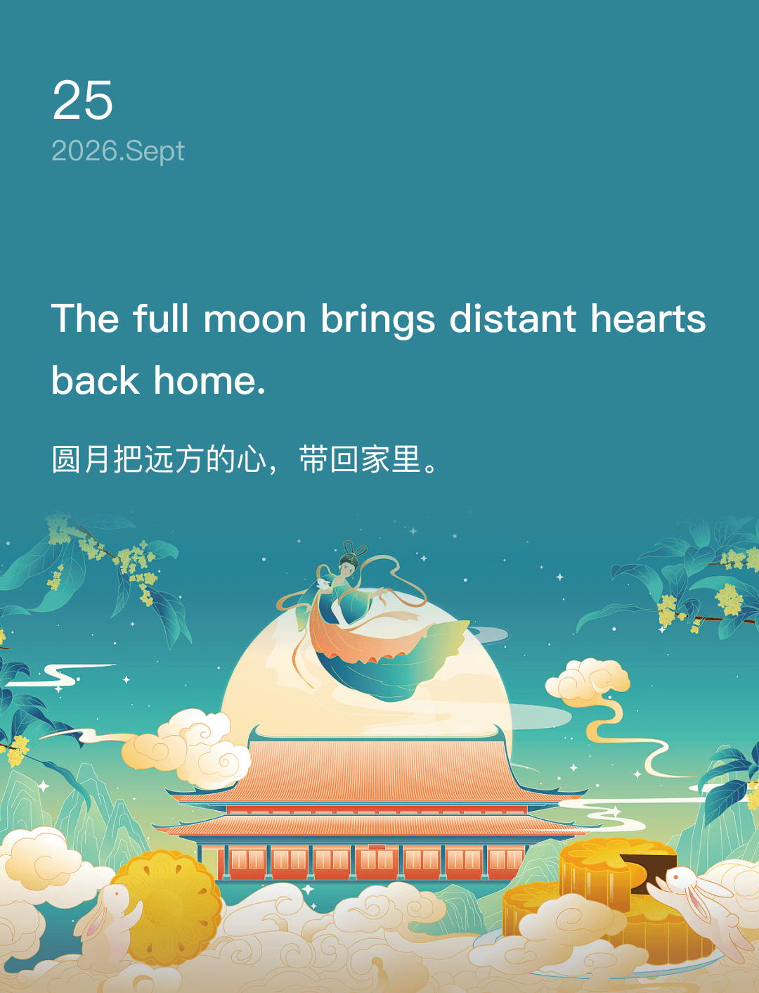 The full moon brings distant hearts back home.