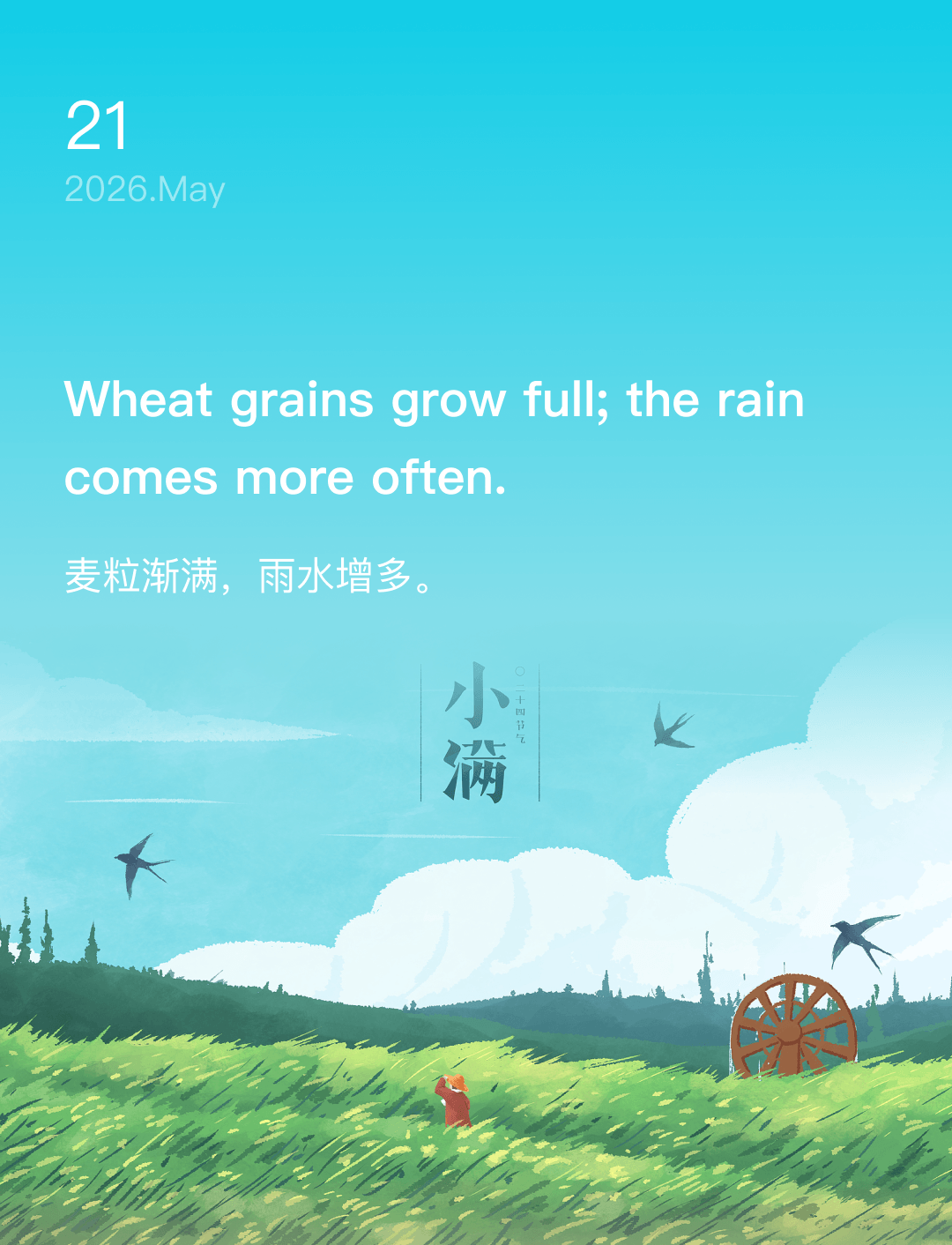 词霸每日一句