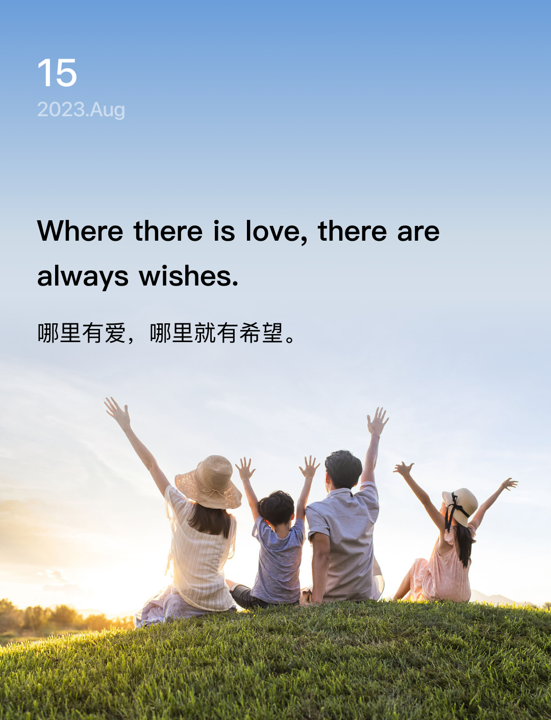 词霸每日一句