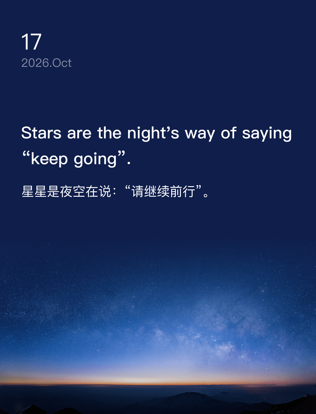 Stars are the night's way of saying keep going.