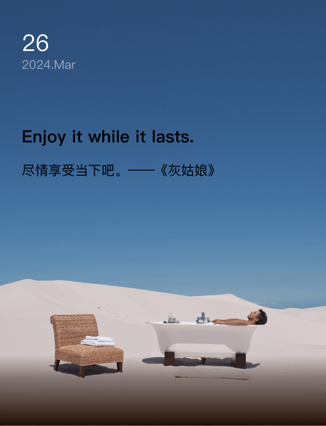 词霸每日一句