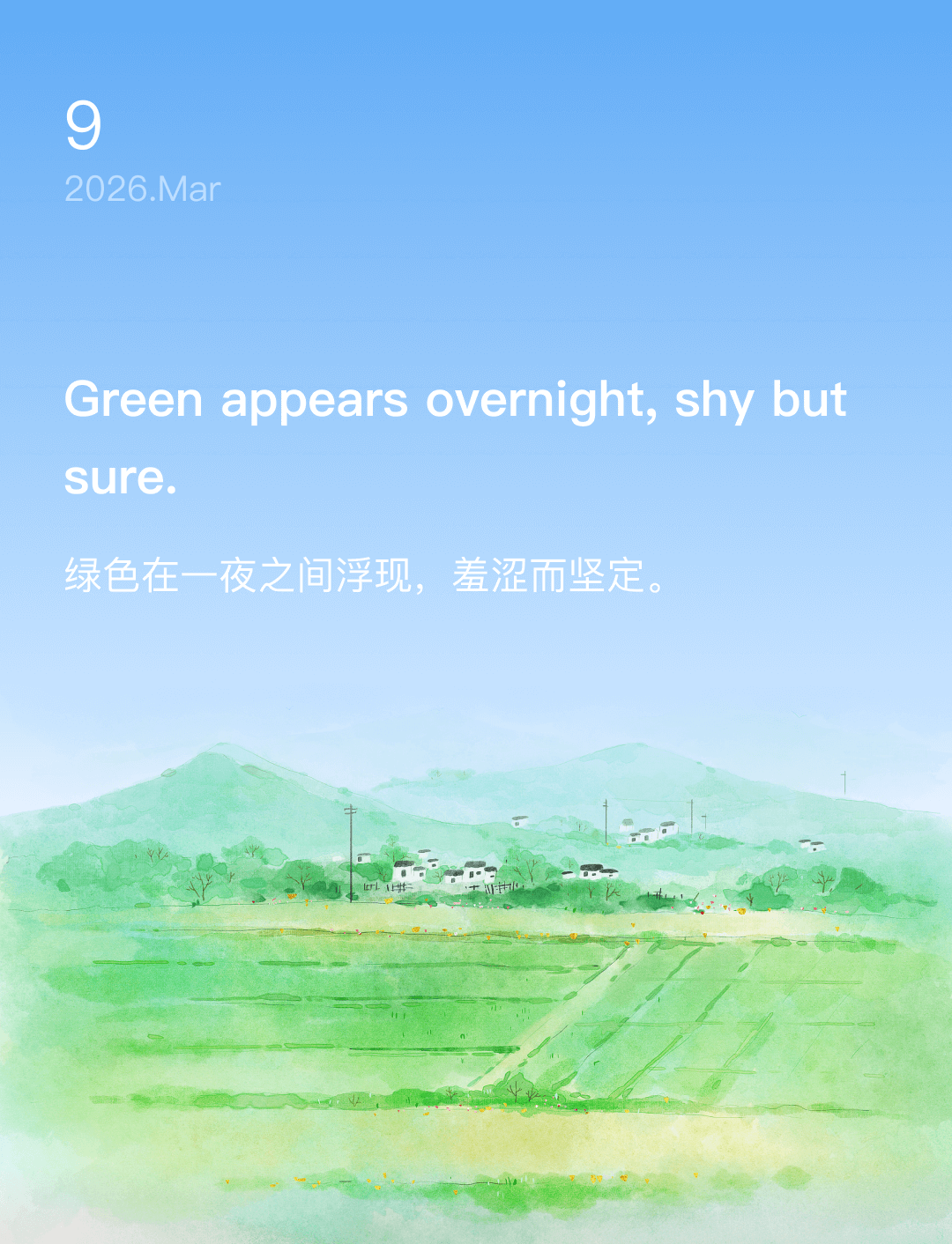 词霸每日一句