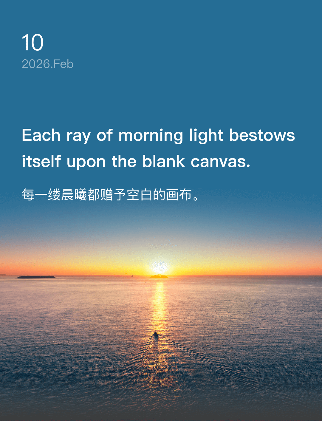 Each ray of morning light bestows itself upon the blank canvas.