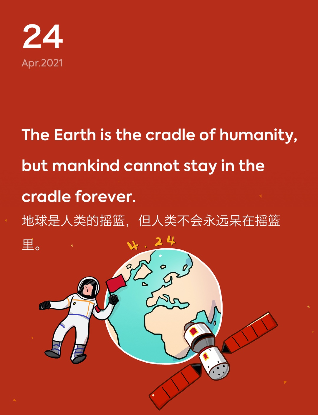 词霸每日一句