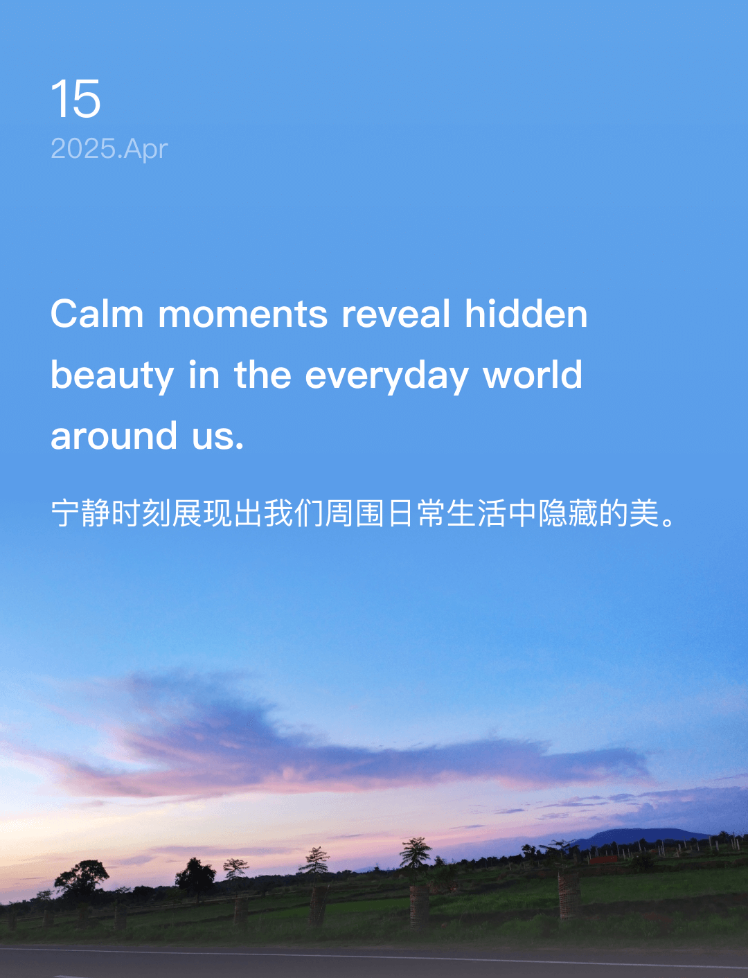 词霸每日一句