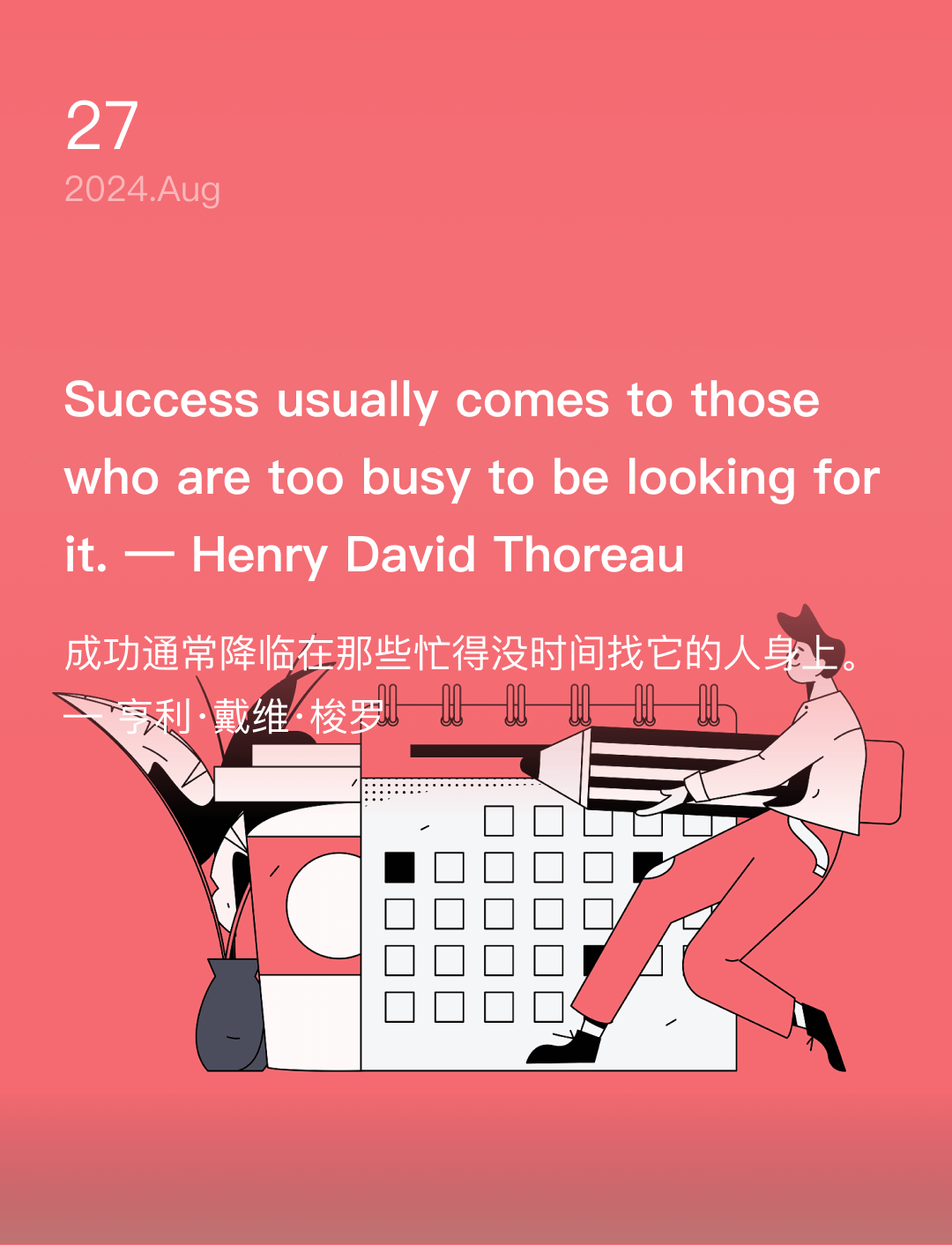 词霸每日一句