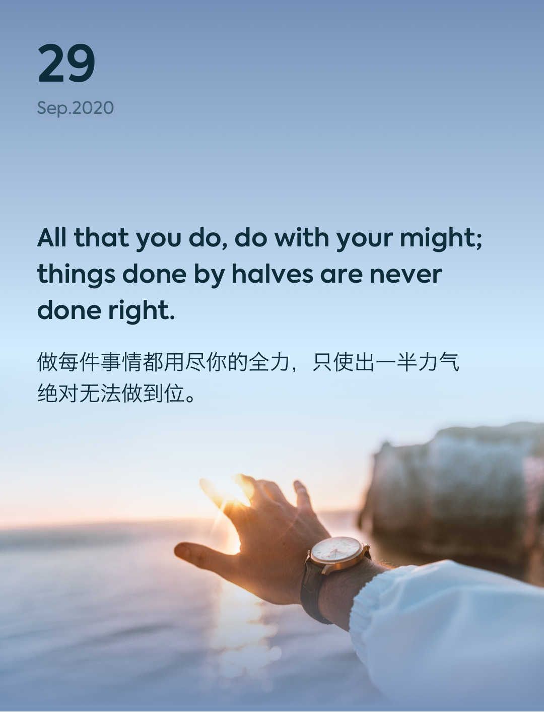 词霸每日一句