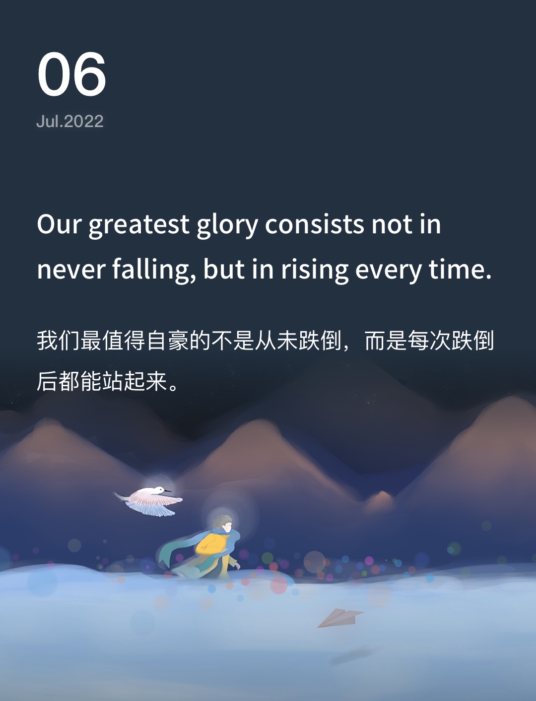 词霸每日一句