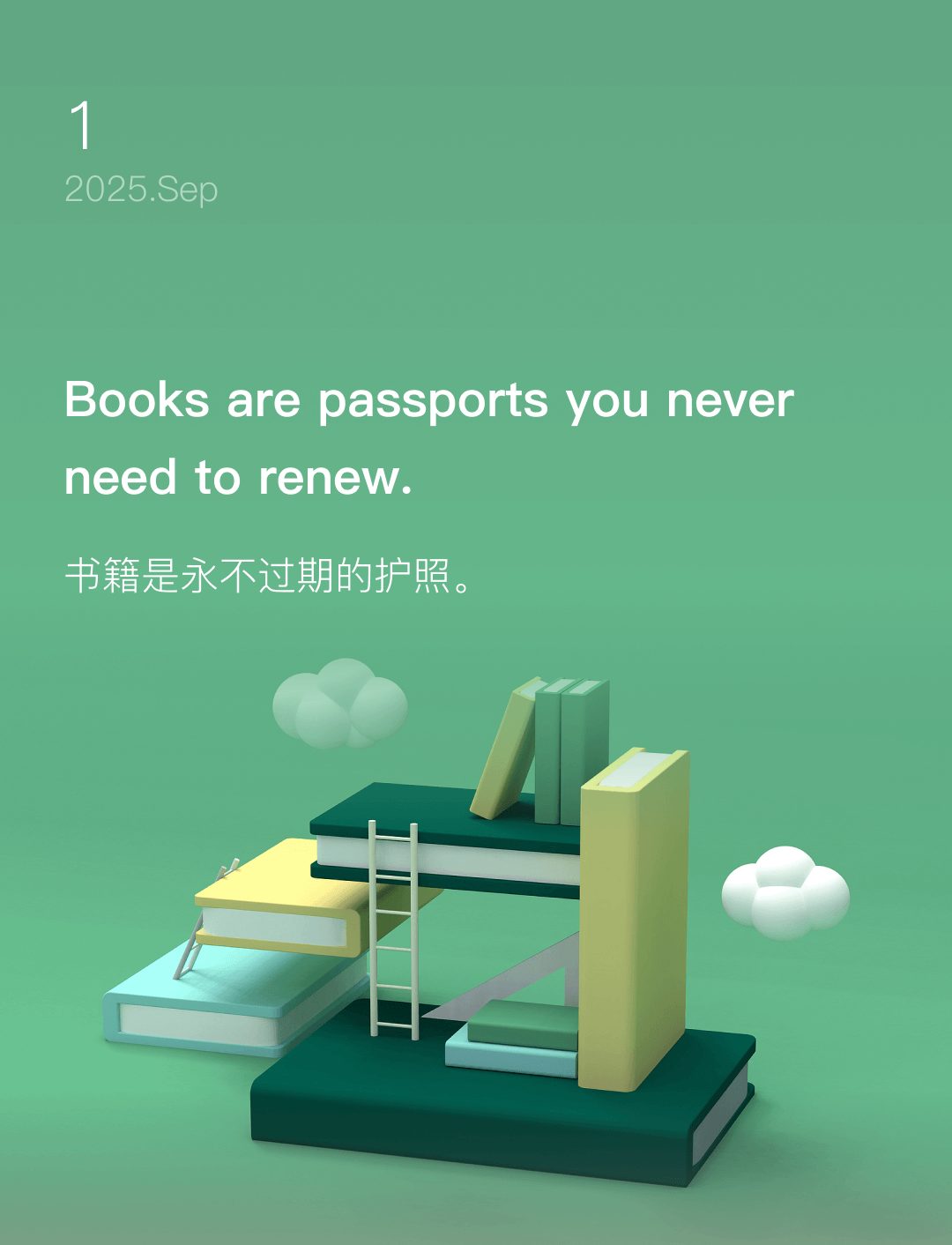 词霸每日一句