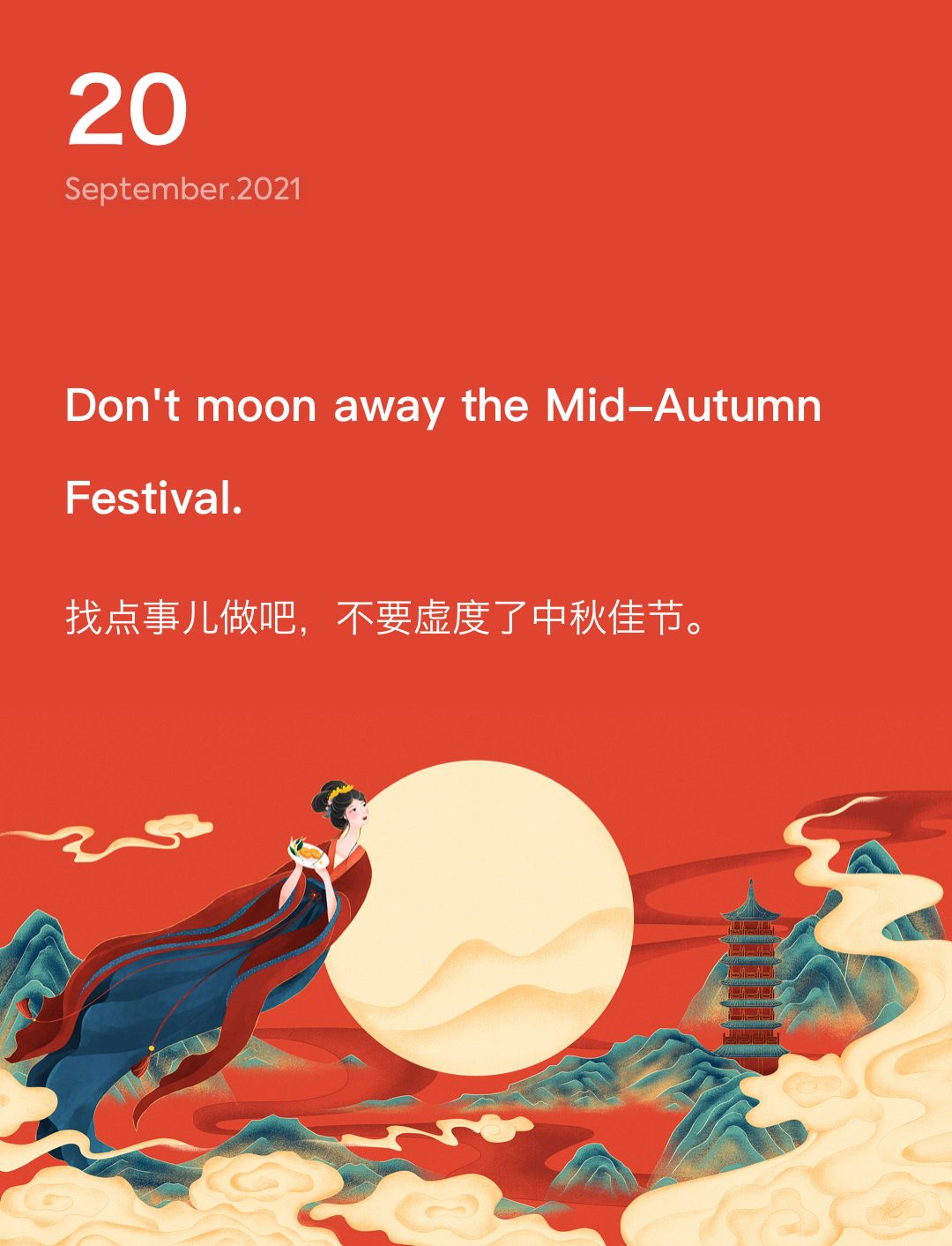 词霸每日一句