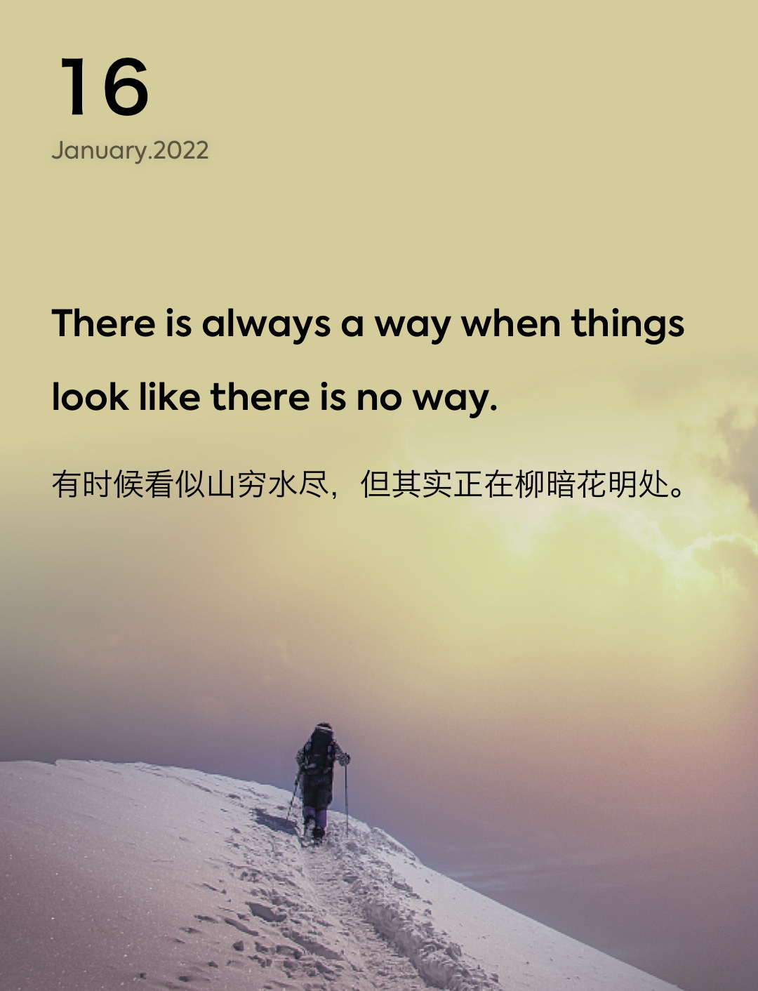 词霸每日一句