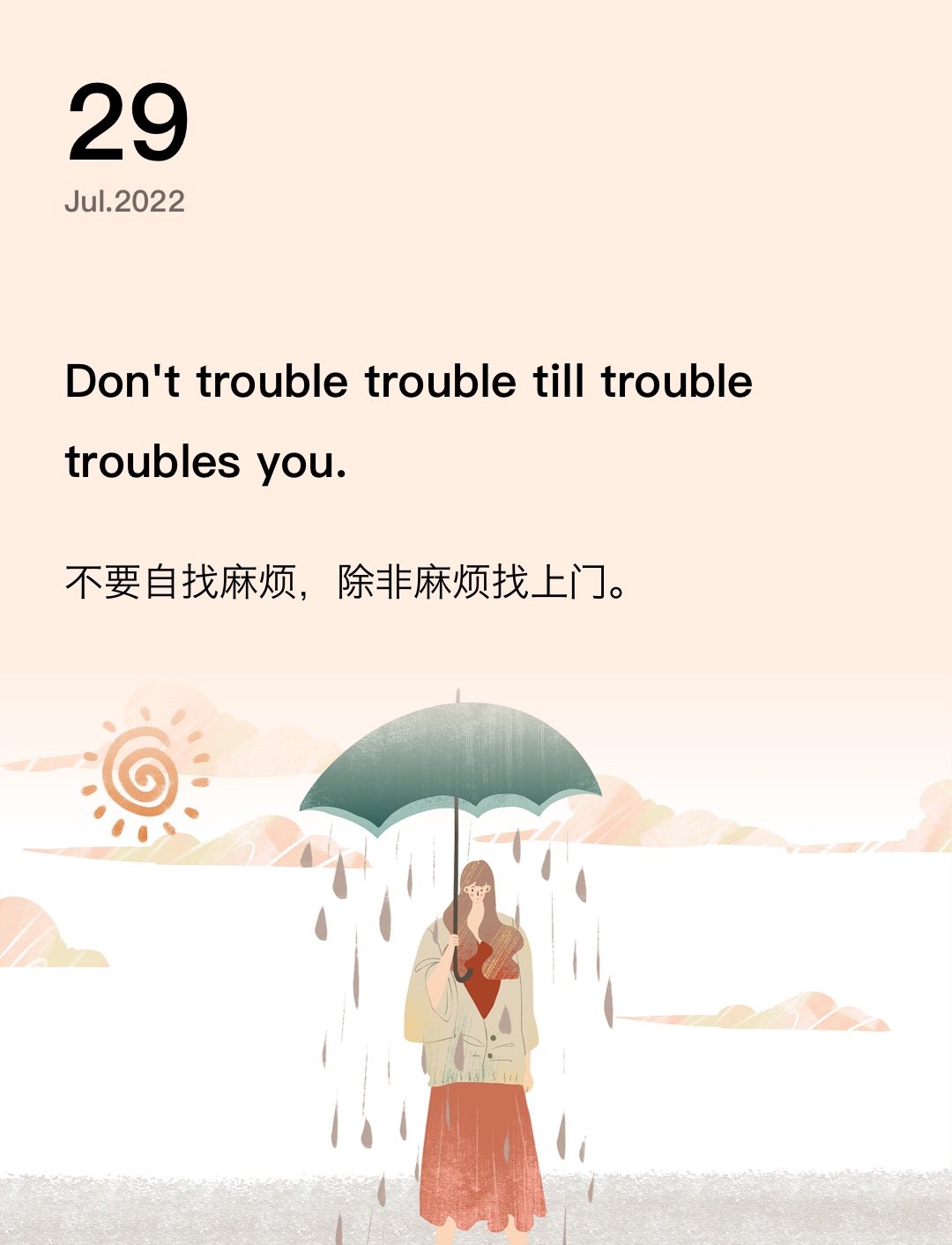 词霸每日一句