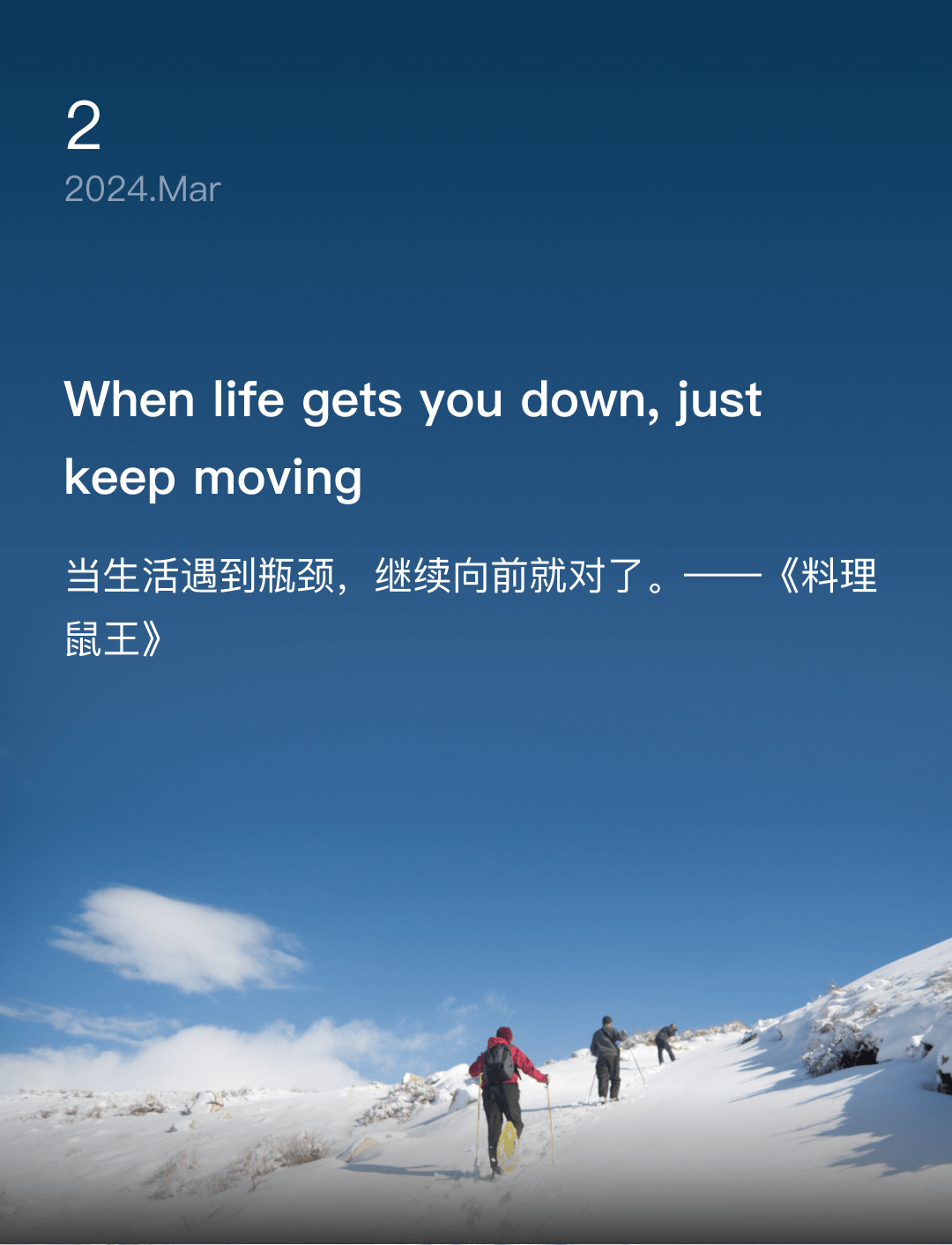 词霸每日一句