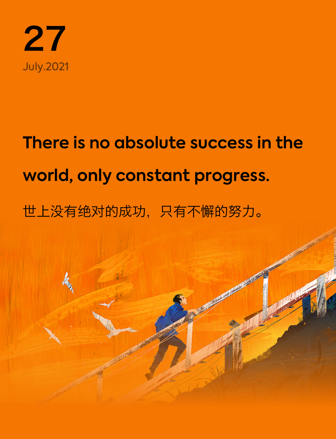 词霸每日一句