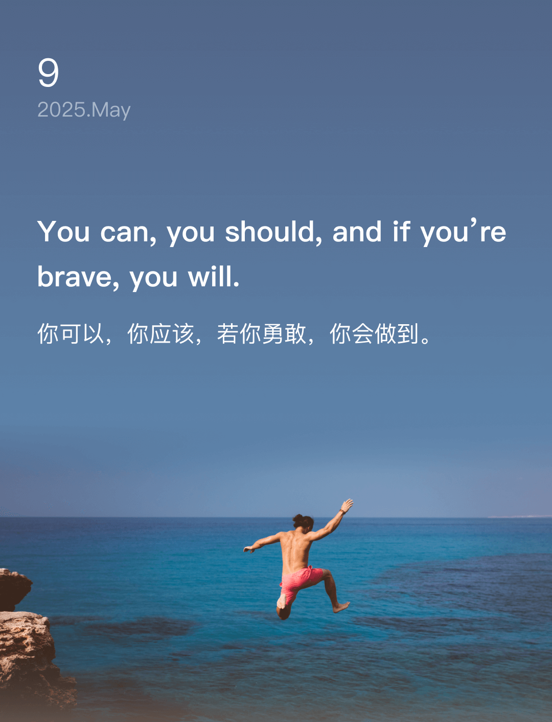 You can, you should, and if you’re brave, you will.