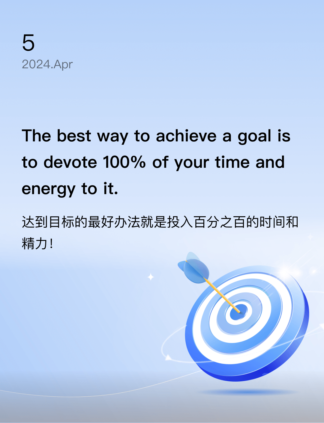 词霸每日一句