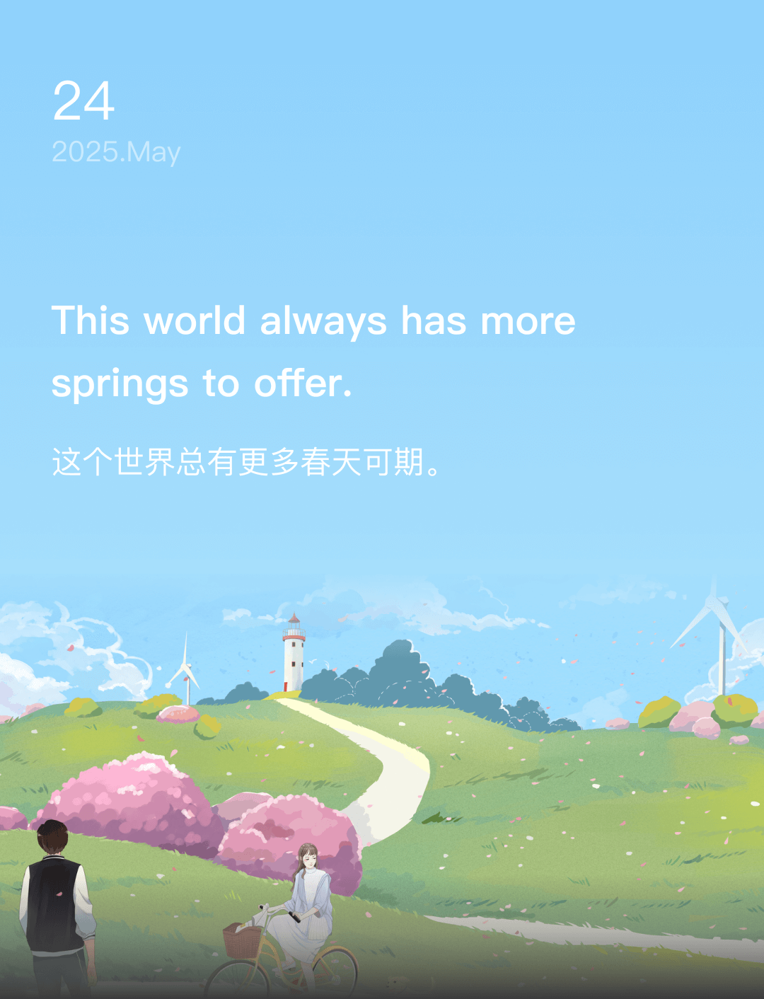 词霸每日一句