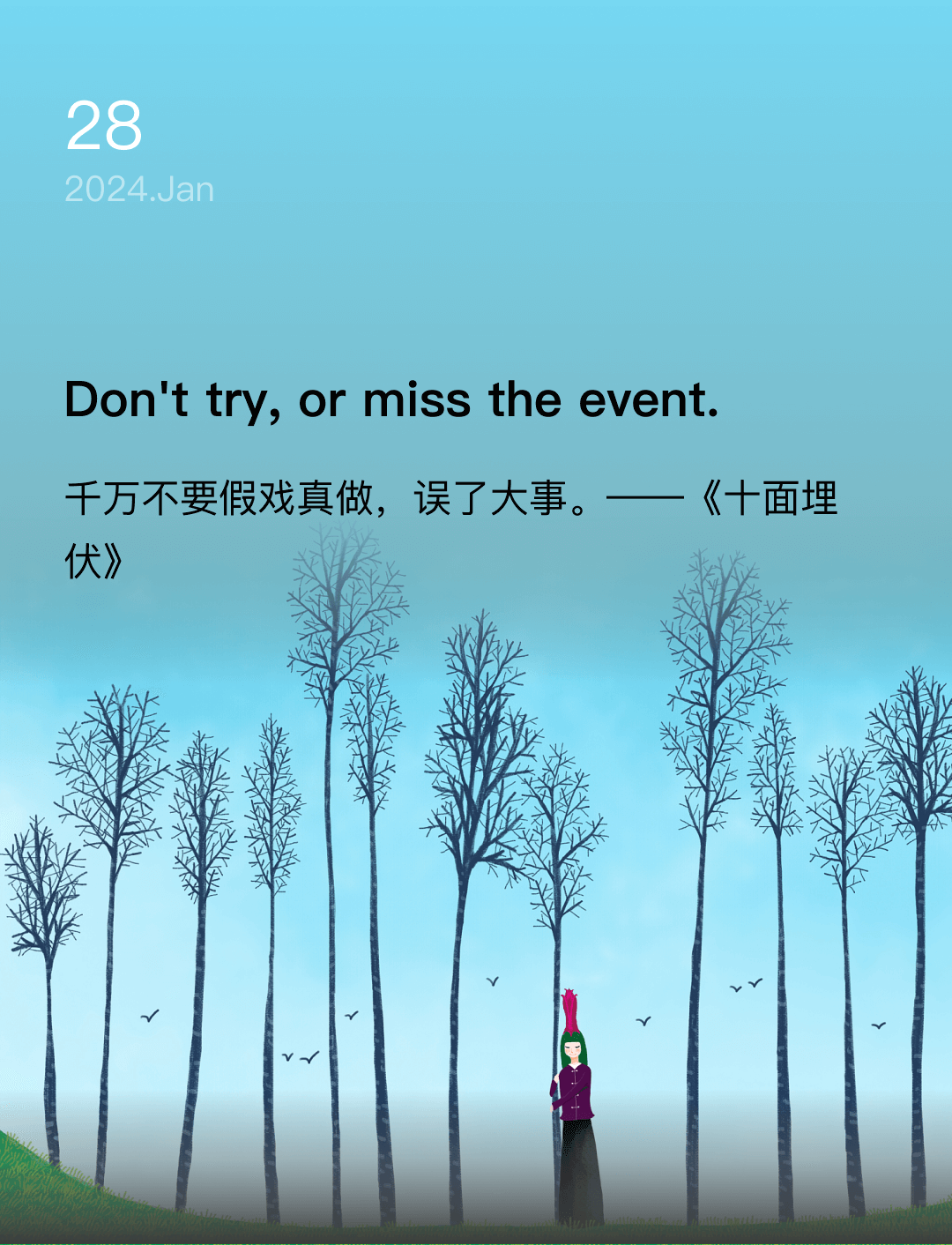 词霸每日一句
